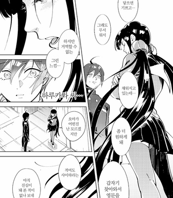 [Min] 0.00001pasento no syoumei – New Danganronpa V3 [kr] – Gay Manga sex 34