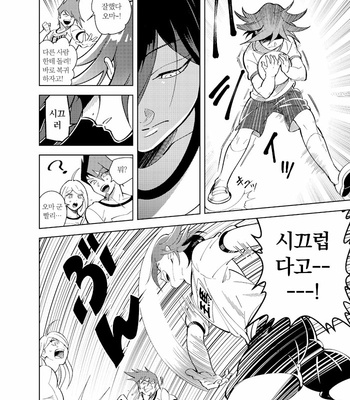 [Min] 0.00001pasento no syoumei – New Danganronpa V3 [kr] – Gay Manga sex 39