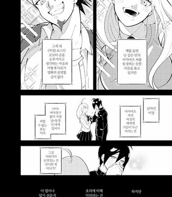 [Min] 0.00001pasento no syoumei – New Danganronpa V3 [kr] – Gay Manga sex 4