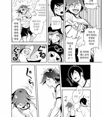 [Min] 0.00001pasento no syoumei – New Danganronpa V3 [kr] – Gay Manga sex 41