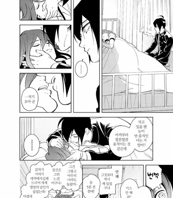 [Min] 0.00001pasento no syoumei – New Danganronpa V3 [kr] – Gay Manga sex 43