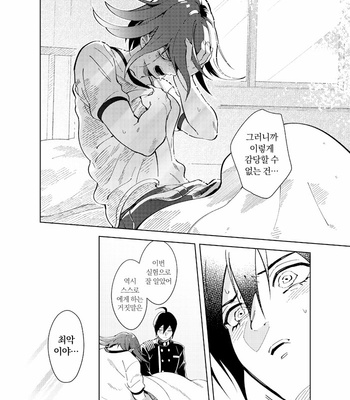 [Min] 0.00001pasento no syoumei – New Danganronpa V3 [kr] – Gay Manga sex 47