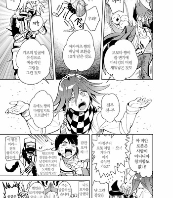 [Min] 0.00001pasento no syoumei – New Danganronpa V3 [kr] – Gay Manga sex 51