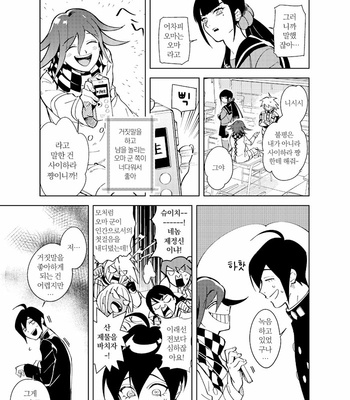 [Min] 0.00001pasento no syoumei – New Danganronpa V3 [kr] – Gay Manga sex 53