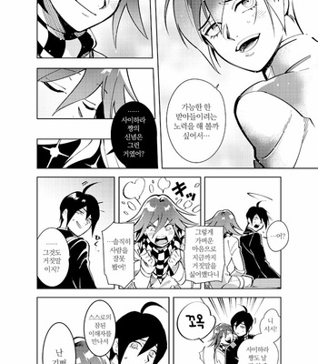 [Min] 0.00001pasento no syoumei – New Danganronpa V3 [kr] – Gay Manga sex 54