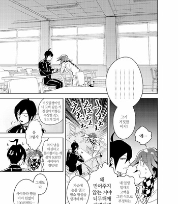 [Min] 0.00001pasento no syoumei – New Danganronpa V3 [kr] – Gay Manga sex 7