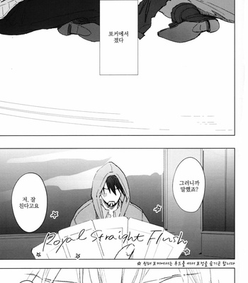 [Licca (Mamita)] Haitenai no ga Osuki deshou – Tiger & Bunny dj [kr] – Gay Manga sex 8