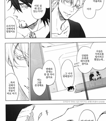 [Licca (Mamita)] Haitenai no ga Osuki deshou – Tiger & Bunny dj [kr] – Gay Manga sex 11