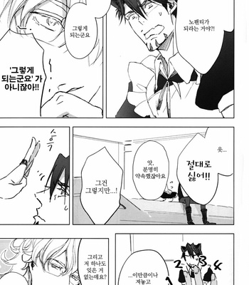 [Licca (Mamita)] Haitenai no ga Osuki deshou – Tiger & Bunny dj [kr] – Gay Manga sex 14