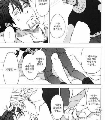 [Licca (Mamita)] Haitenai no ga Osuki deshou – Tiger & Bunny dj [kr] – Gay Manga sex 18