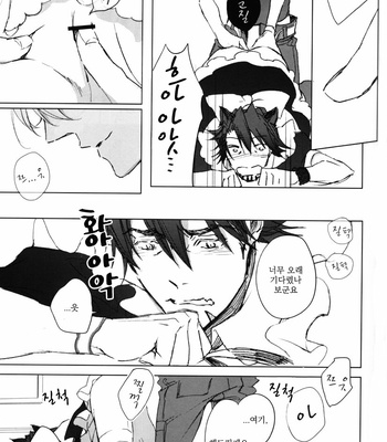 [Licca (Mamita)] Haitenai no ga Osuki deshou – Tiger & Bunny dj [kr] – Gay Manga sex 22