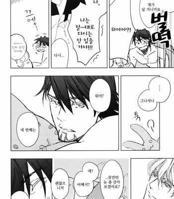 [Licca (Mamita)] Haitenai no ga Osuki deshou – Tiger & Bunny dj [kr] – Gay Manga sex 33
