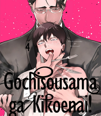 [Pokerou] Gochisousama ga Kikoenai! [Eng] (update c.4) – Gay Manga sex 74