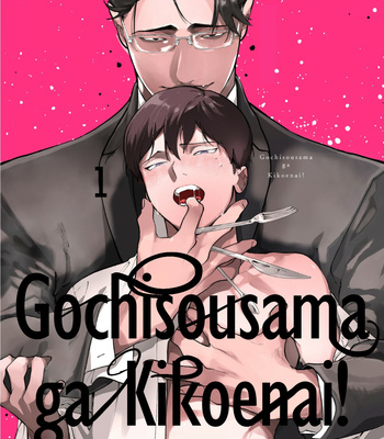 [Pokerou] Gochisousama ga Kikoenai! [Eng] (update c.4) – Gay Manga sex 3