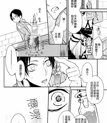 [6109 (Tokico)] Trigger Gimmick – Shingeki no Kyojin dj [Chinese] – Gay Manga sex 10