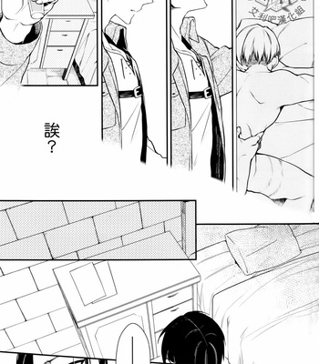 [6109 (Tokico)] Trigger Gimmick – Shingeki no Kyojin dj [Chinese] – Gay Manga sex 11