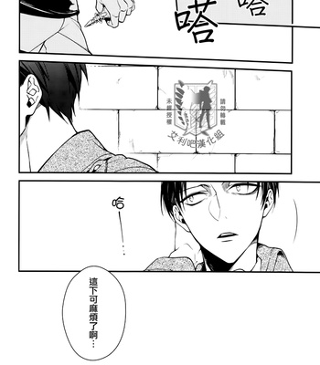 [6109 (Tokico)] Trigger Gimmick – Shingeki no Kyojin dj [Chinese] – Gay Manga sex 12
