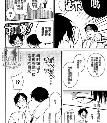 [6109 (Tokico)] Trigger Gimmick – Shingeki no Kyojin dj [Chinese] – Gay Manga sex 23