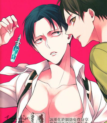 [6109 (Tokico)] Trigger Gimmick – Shingeki no Kyojin dj [Chinese] – Gay Manga sex 28