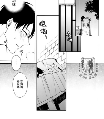 [6109 (Tokico)] Trigger Gimmick – Shingeki no Kyojin dj [Chinese] – Gay Manga sex 3