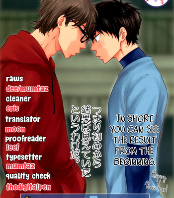 Gay Manga - [Konmaka Period (Rinpa)] Tsumari Hajime kara Kekka wa Miete ita to iu wake da – Daiya no Ace dj [Eng] – Gay Manga