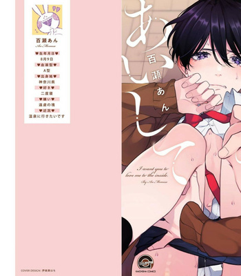 [MOMOSE An] Naka Made Aishite (update c.5) [Eng] – Gay Manga sex 3