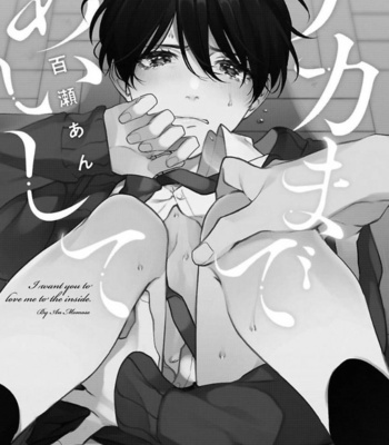 [MOMOSE An] Naka Made Aishite (update c.5) [Eng] – Gay Manga sex 7