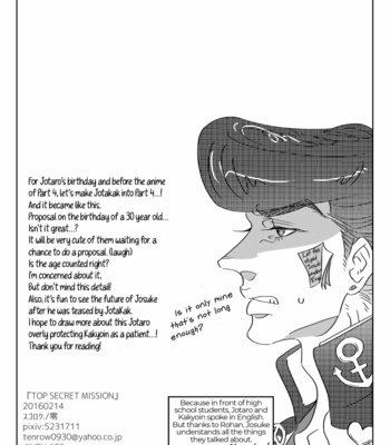 [Zero] Top Secret Mission – JoJo’s Bizarre Adventure dj [Eng] – Gay Manga sex 19