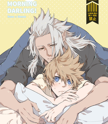 [Zan’nen Munen] GOOD MORNING DARLING! – Kingdom Hearts dj [JP] – Gay Manga thumbnail 001