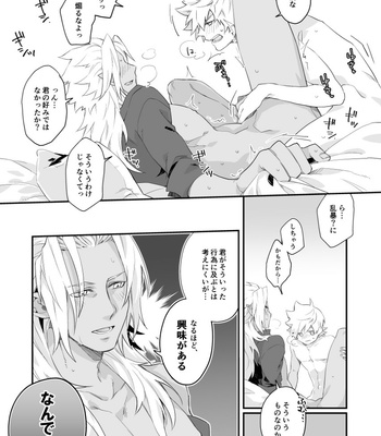 [Zan’nen Munen] GOOD MORNING DARLING! – Kingdom Hearts dj [JP] – Gay Manga sex 14