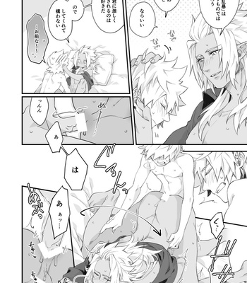 [Zan’nen Munen] GOOD MORNING DARLING! – Kingdom Hearts dj [JP] – Gay Manga sex 15