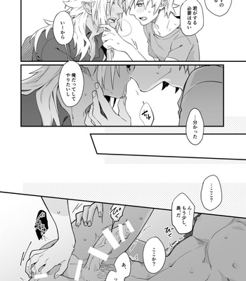[Zan’nen Munen] GOOD MORNING DARLING! – Kingdom Hearts dj [JP] – Gay Manga sex 9