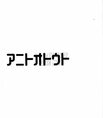 [omame] Ani To Otouto – One Piece dj [kr] – Gay Manga sex 2