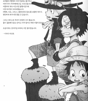 [omame] Ani To Otouto – One Piece dj [kr] – Gay Manga sex 3
