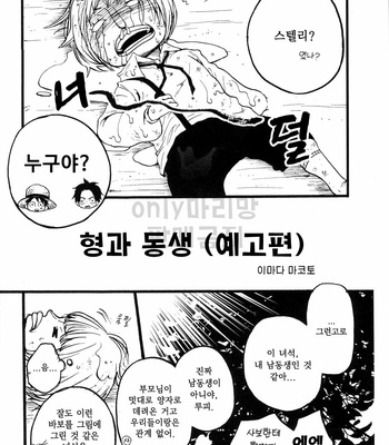 [omame] Ani To Otouto – One Piece dj [kr] – Gay Manga sex 5