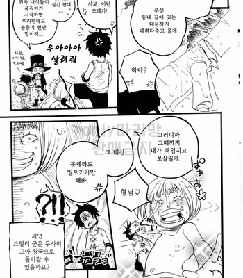 [omame] Ani To Otouto – One Piece dj [kr] – Gay Manga sex 9