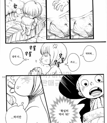 [omame] Ani To Otouto – One Piece dj [kr] – Gay Manga sex 15