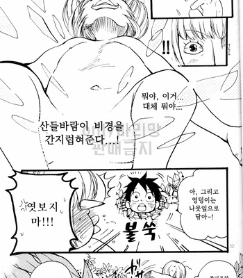[omame] Ani To Otouto – One Piece dj [kr] – Gay Manga sex 20