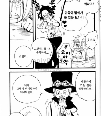 [omame] Ani To Otouto – One Piece dj [kr] – Gay Manga sex 22