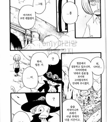 [omame] Ani To Otouto – One Piece dj [kr] – Gay Manga sex 24