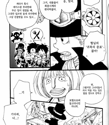 [omame] Ani To Otouto – One Piece dj [kr] – Gay Manga sex 26