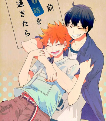 [Tamagoya] Gozen 0-ji wo sugitara – Haikyu!! dj [Esp] – Gay Manga thumbnail 001