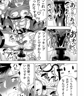 [Honey QP (Inochi Wazuka)] Fakkingumashinpāku e Yōkoso [JP] – Gay Manga sex 11