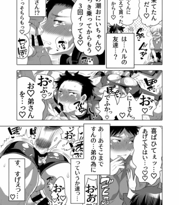 [Honey QP (Inochi Wazuka)] Fakkingumashinpāku e Yōkoso [JP] – Gay Manga sex 17