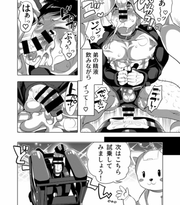 [Honey QP (Inochi Wazuka)] Fakkingumashinpāku e Yōkoso [JP] – Gay Manga sex 24