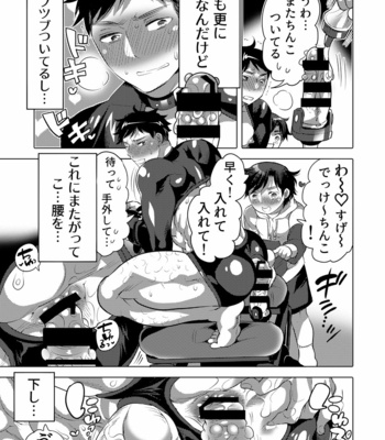 [Honey QP (Inochi Wazuka)] Fakkingumashinpāku e Yōkoso [JP] – Gay Manga sex 25