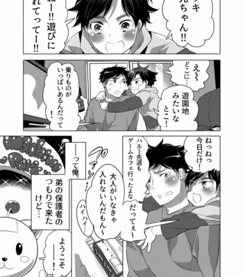 [Honey QP (Inochi Wazuka)] Fakkingumashinpāku e Yōkoso [JP] – Gay Manga sex 3