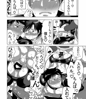 [Honey QP (Inochi Wazuka)] Fakkingumashinpāku e Yōkoso [JP] – Gay Manga sex 30