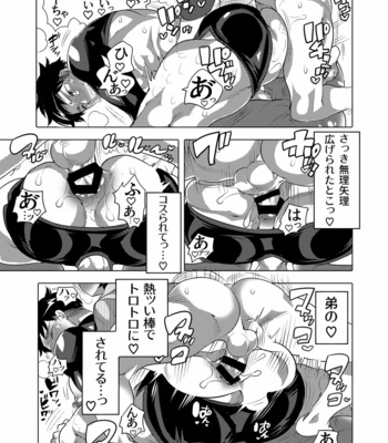 [Honey QP (Inochi Wazuka)] Fakkingumashinpāku e Yōkoso [JP] – Gay Manga sex 31