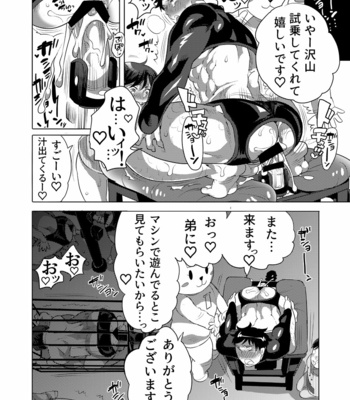 [Honey QP (Inochi Wazuka)] Fakkingumashinpāku e Yōkoso [JP] – Gay Manga sex 34